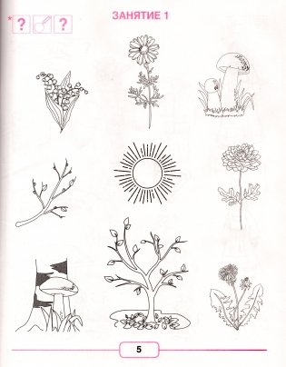 Путешествие в мир правильной речи : рабочая тетрадь фото книги 2