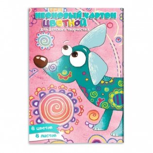 Цветной неоновый картон "Такса", А4, 8 листов, 8 цветов фото книги