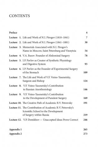 The History of Russian Surgery. Selected Pages фото книги 2