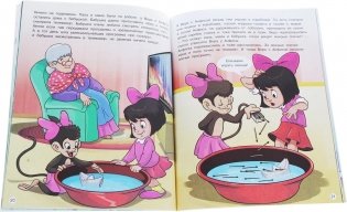 Наши любимые герои. Про Веру и Анфису фото книги 2