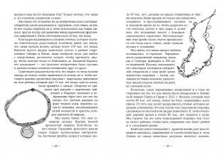 Paleo life. Мудрые привычки счастливого человека фото книги 5