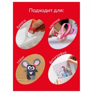 Клей-карандаш Гамма "Мультики", 21г, ПВП фото книги 8