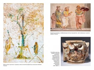 Золотая ветвь: Магия и религия от древних мифов до празднования смерти фото книги 5