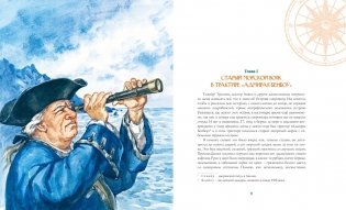 Остров Сокровищ фото книги 6
