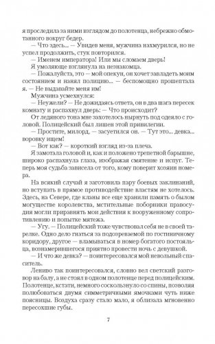 Любовь без права пересдачи фото книги 5