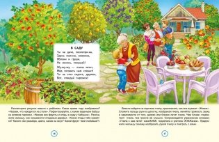 Заговори скорей, малыш! Стихи для запуска речи фото книги 4