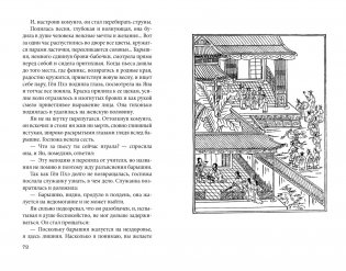 Облачный сон девяти фото книги 10