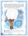 Мышонок-следопыт. Тетрадь для занятий с детьми 6-7 лет. Развивающие задания. ФГОС фото книги маленькое 6