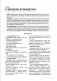 Беларуская мова. 1 клас. Метадычныя распрацоўкі ўрокаў. Дапаможнік для настаўнікаў фото книги маленькое 3