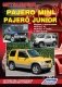Mitsubishi Pajero Mini / Pajero Junior 1994-98 гг. выпуска / 1995-98 гг. выпуска. Устройство, техническое обслуживание и ремонт фото книги маленькое 2