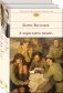 А зори здесь тихие... Василий Теркин. Стихотворения. Поэмы (комплект из 2 книг) (количество томов: 2) фото книги маленькое 2