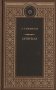 Сатиресса фото книги маленькое 2