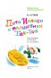 Петя Иванов и Волшебник Тик-Так фото книги маленькое 5