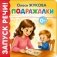 Подражалки фото книги маленькое 2