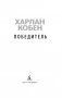 Победитель фото книги маленькое 4
