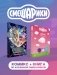 Комплект книг "Смешарики сквозь вселенные. Графический роман" + "Смешарики: цитаты, которые мы «случайно» выучили наизусть" фото книги маленькое 2