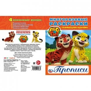 Лео и Тиг фото книги