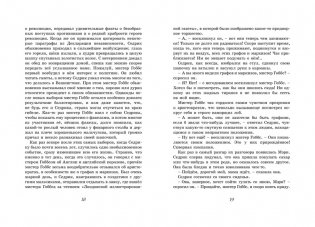 Маленький лорд Фаунтлерой фото книги 5