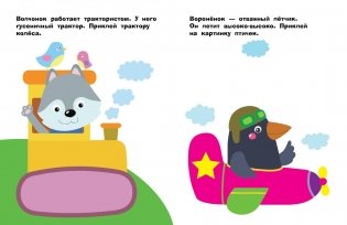 Наклейки. Котик. Выпуск №42 фото книги 4