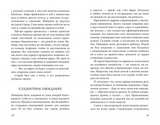 Будда. Жизнь пробужденного фото книги 8