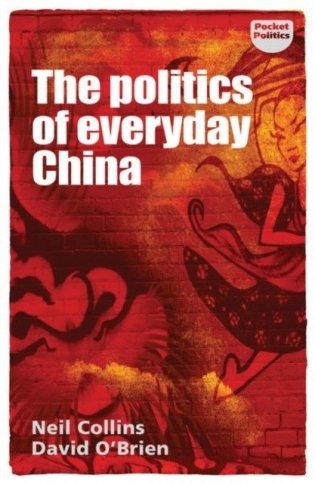 The Politics of Everyday China фото книги