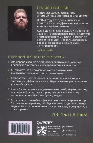 Как сделать крутое бренд-медиа фото книги 2