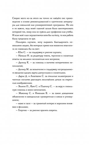 Рюриковичи. История династии для бумеров и зумеров фото книги 7