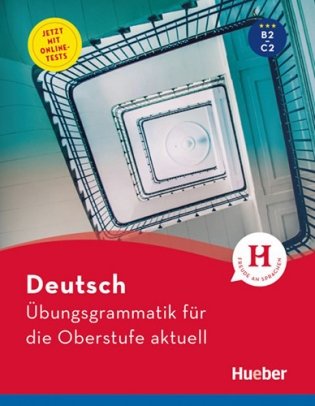 Deutsch Ubungsgrammatik fur die Oberstufe aktuell. Buch mit Online-Tests und Losungsschlussel online фото книги