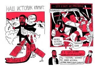 Соня из 7Буээ фото книги 5