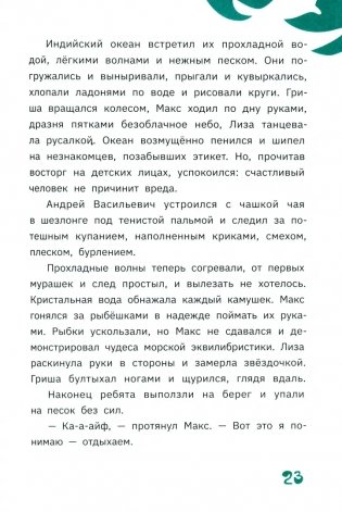 Остров затонувшего замка фото книги 8