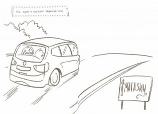 Рисуем город фото книги 2