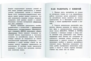Рассказы мамы-кошки. Домашнее чтение с заданиями по новому ФГОС (+ CD-ROM) фото книги 2