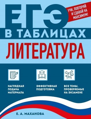 Литература фото книги