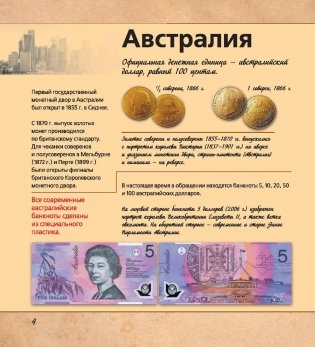 Монеты и банкноты фото книги 4