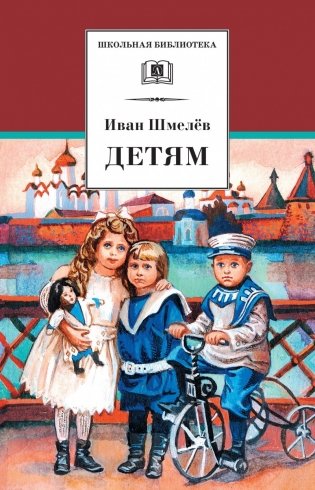 Детям фото книги