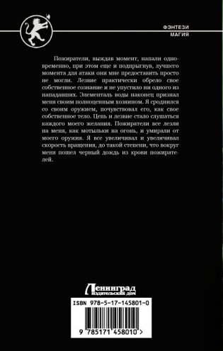 Стать сильнее фото книги 2