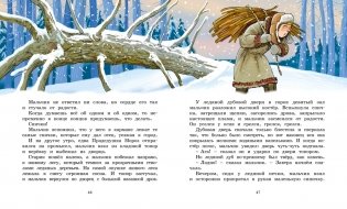 Сказка о потерянном времени фото книги 8