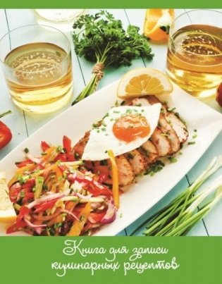 Книга для записи кулинарных рецептов "Сырный завтрак", А6, 96 листов фото книги