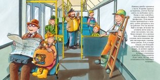 Водитель автобуса фото книги 5