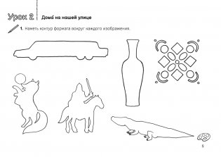 Изобразительное искусство. 3 класс. Альбом заданий фото книги 6