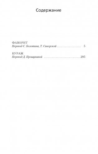 Фаворит фото книги 2