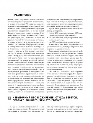 Энциклопедия доктора Мясникова о самом главном. Том 2 фото книги 10