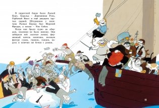 Пираты на острове сокровищ фото книги 3