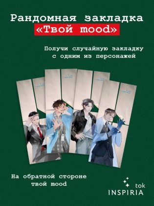 Немая улика фото книги 4