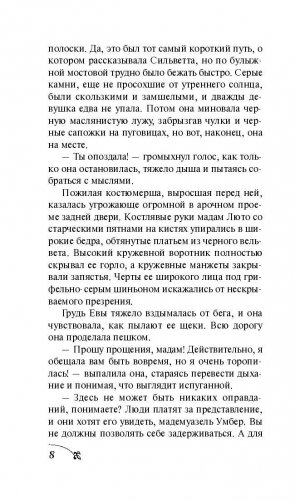 Мадам Пикассо фото книги 8