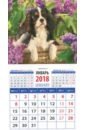 Календарь магнитный на 2018 год "Год собаки. Кавалер кинг Чарльз спаниель в корзине на фоне сирени" фото книги