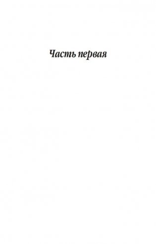 Угрюм-река (комплект из 2 книг) (количество томов: 2) фото книги 2