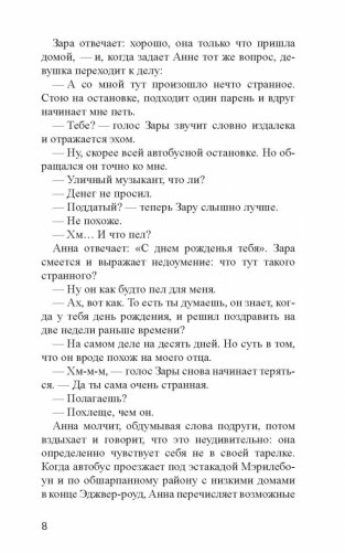 Кисмет фото книги 5