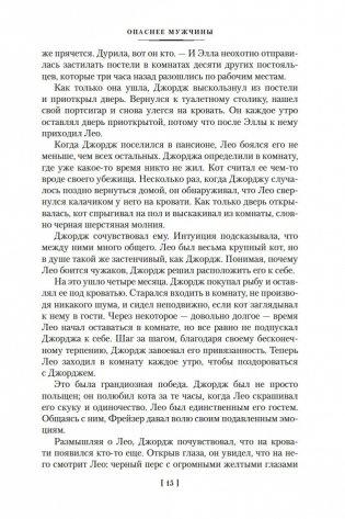 Очередь за саваном фото книги 16