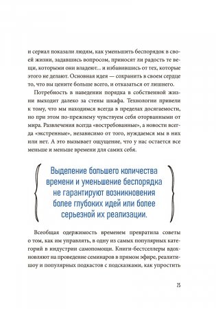 Неочевидное мышление. Как замечать то, что упускают другие фото книги 10